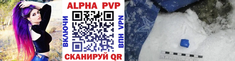 APVP Crystall  Купить закладки  Дыгулыбгей 