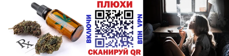 Cannafood конопля  Купить  Дыгулыбгей 