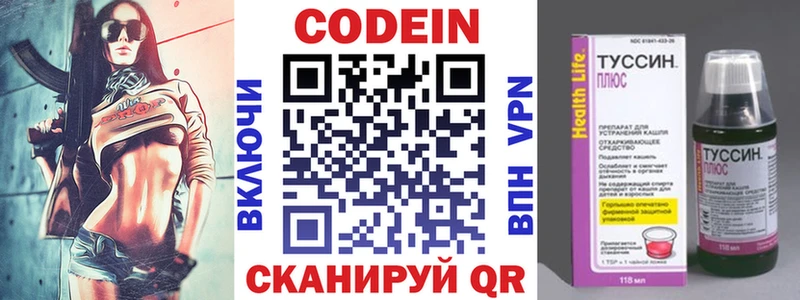 Кодеиновый сироп Lean напиток Lean (лин)  Купить где  Дыгулыбгей 