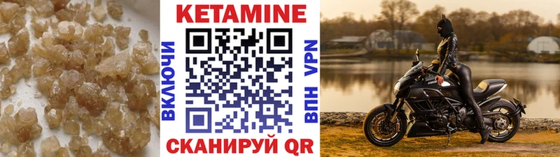 Кетамин VHQ Дыгулыбгей