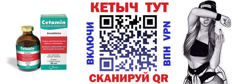 КЕТАМИН ketamine  Купить где  Дыгулыбгей 