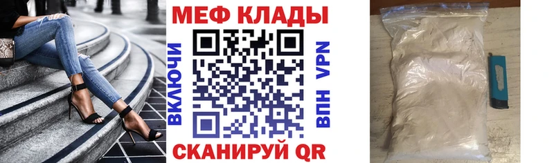 Меф кристаллы  Купить закладки  Дыгулыбгей 