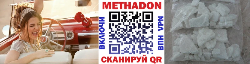 Купить где  Дыгулыбгей  МЕТАДОН кристалл 