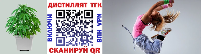 ТГК концентрат  Купить  Дыгулыбгей 